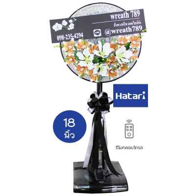 พัดลม 18นิ้ว 661b