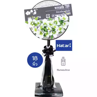 พัดลม 18นิ้ว 661wh