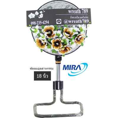 พัดลม 18นิ้ว 353b