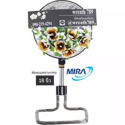 พัดลม 18นิ้ว 353b