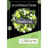 ธารา Best Deal