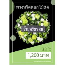 ธารา Best Deal