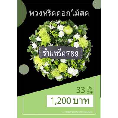 ธารา Best Deal