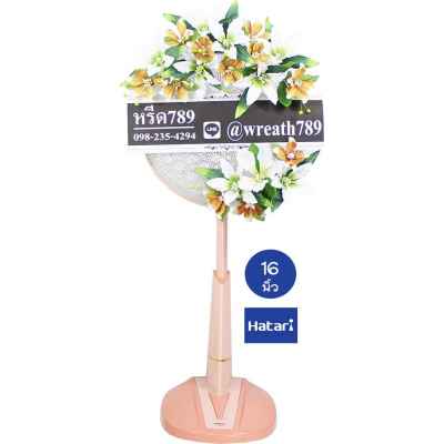 พัดลม 16นิ้ว 4612b