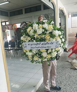 ตัวอย่างไปส่งพวงหรีดพัดลม
