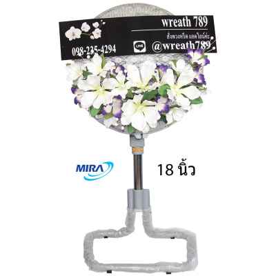 พัดลม 18นิ้ว 355