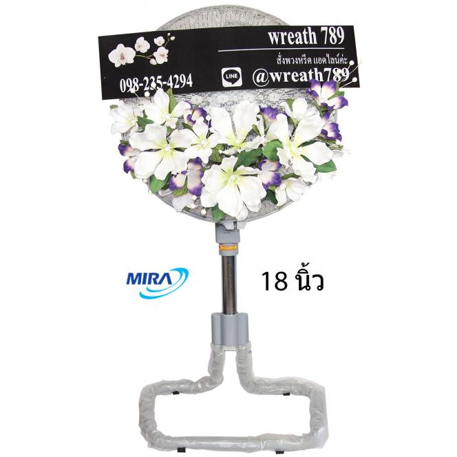 พัดลม 18นิ้ว 355