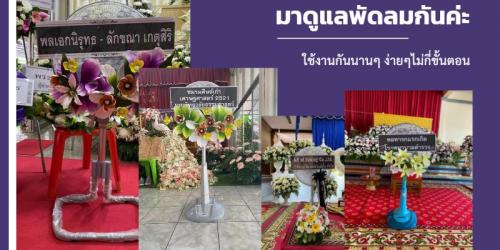 ดูแลพัดลมให้ใช้งานนานๆกันเถอะ :)