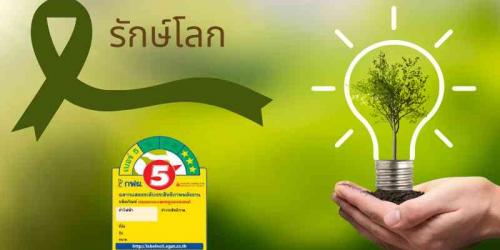 พัดลมประหยัดไฟเบอร์ 5 นำมาทำพวงหรีดก็ปัง แถมยังช่วยรักษ์โลกอีกด้วย !