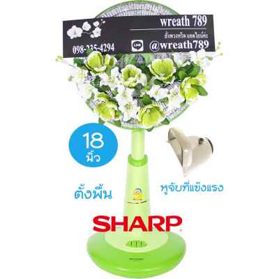 พัดลม 18นิ้ว 682g