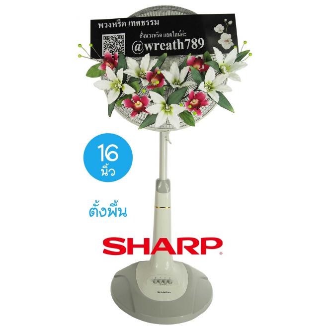 พัดลม 16นิ้ว 105r