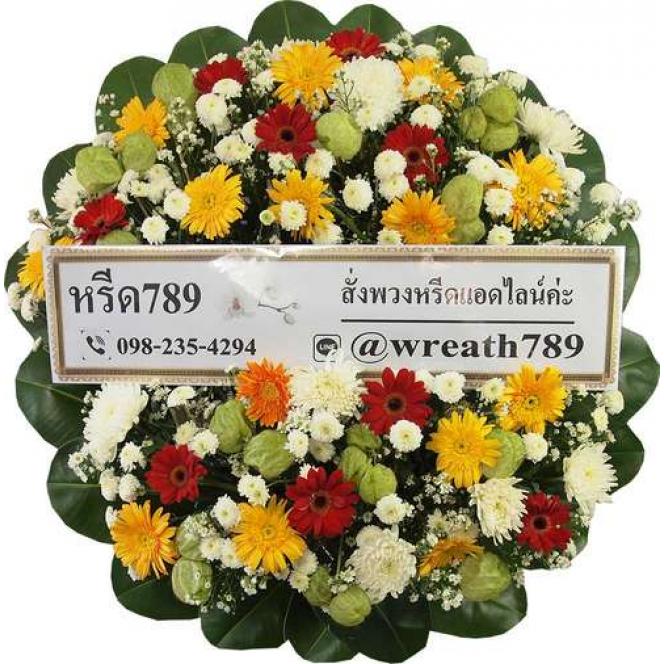 ภูผา 1514