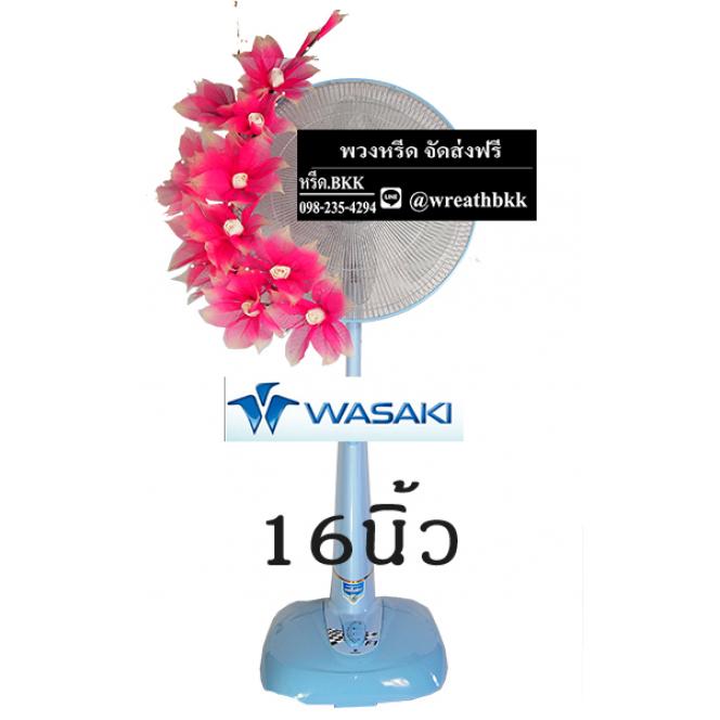 ซอเงิน 66