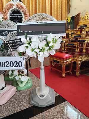 ส่งฟรี ร้านพวงหรีดสมุทรสาคร