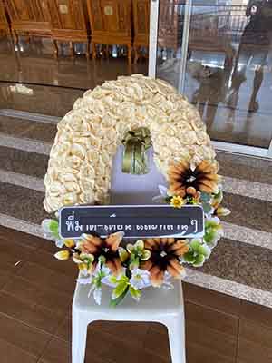 ส่งฟรี ร้านพวงหรีดสมุทรสาคร