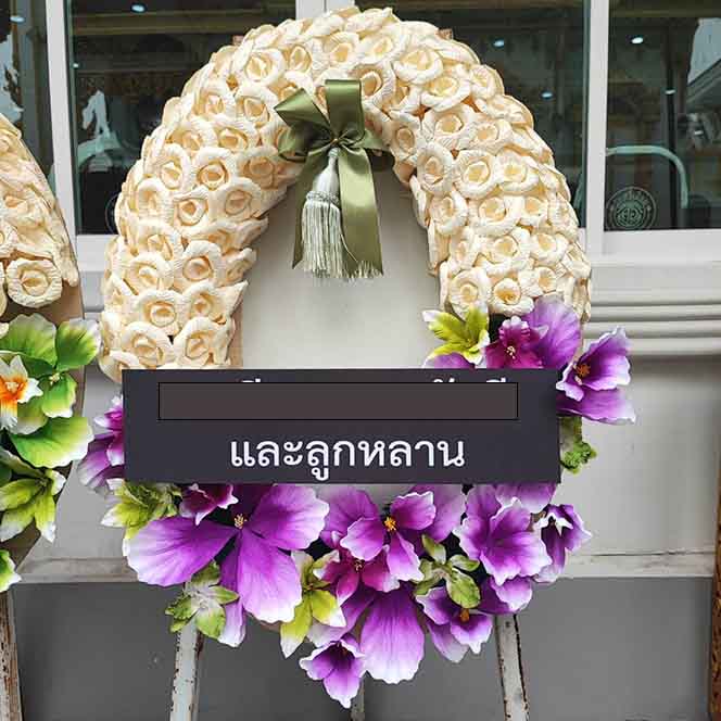 ส่งพวงหรีดวัดศรีเอี่ยม ภาพยืนยันผ่านไลน์ ฟรี