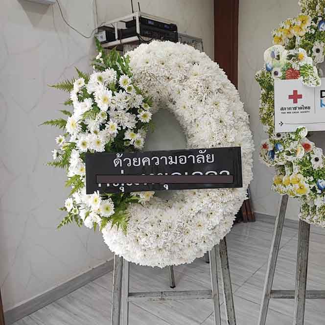 ส่งพวงหรีดวัดศรีเอี่ยม ภาพยืนยันผ่านไลน์ ฟรี