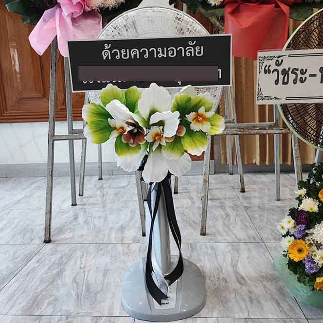 ส่งพวงหรีดวัดศรีเอี่ยม ภาพยืนยันผ่านไลน์ ฟรี