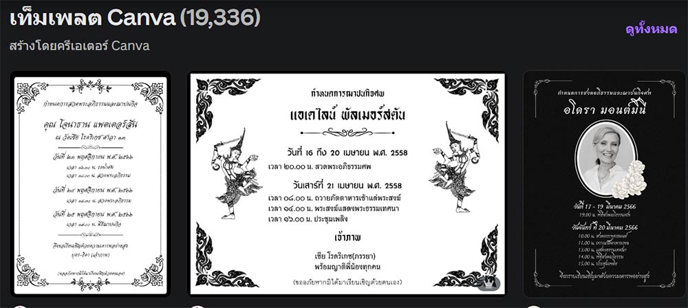 การ์ดงานศพ