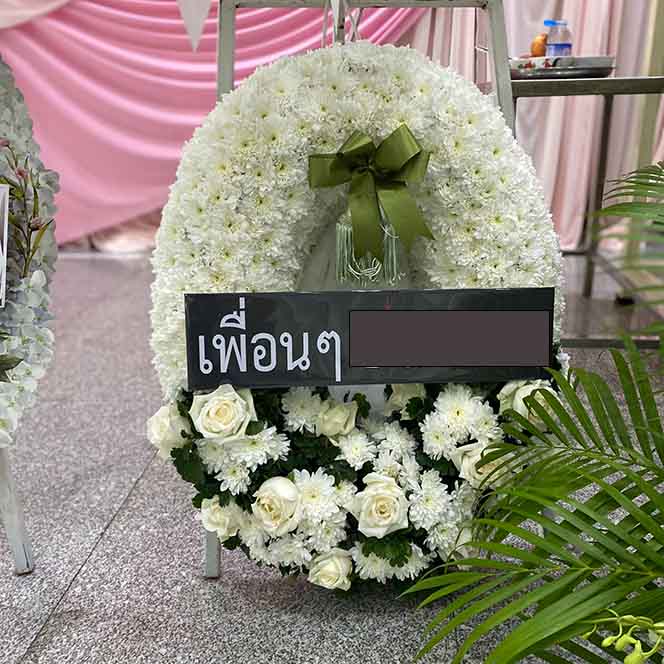 ราคา เริ่ม 950 บาทส่งพวงหรีดวัดศรีเอี่ยม ภาพยืนยันผ่านไลน์ ฟรี