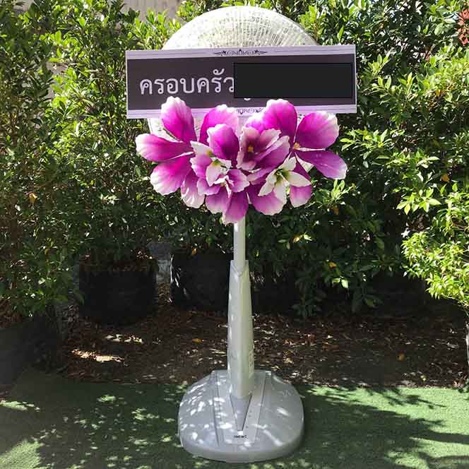 พวงหรีดวัดมกุฏกษัตริยาราม ส่งฟรีที่วัด ราคา 1,000 - 2,500 บาท