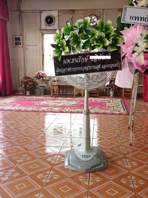 ภาพพวงหรีดหลังจัดส่ง