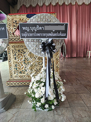 พวงหรีดพัดลมดอกไม้สด 16 นิ้ว Hatari