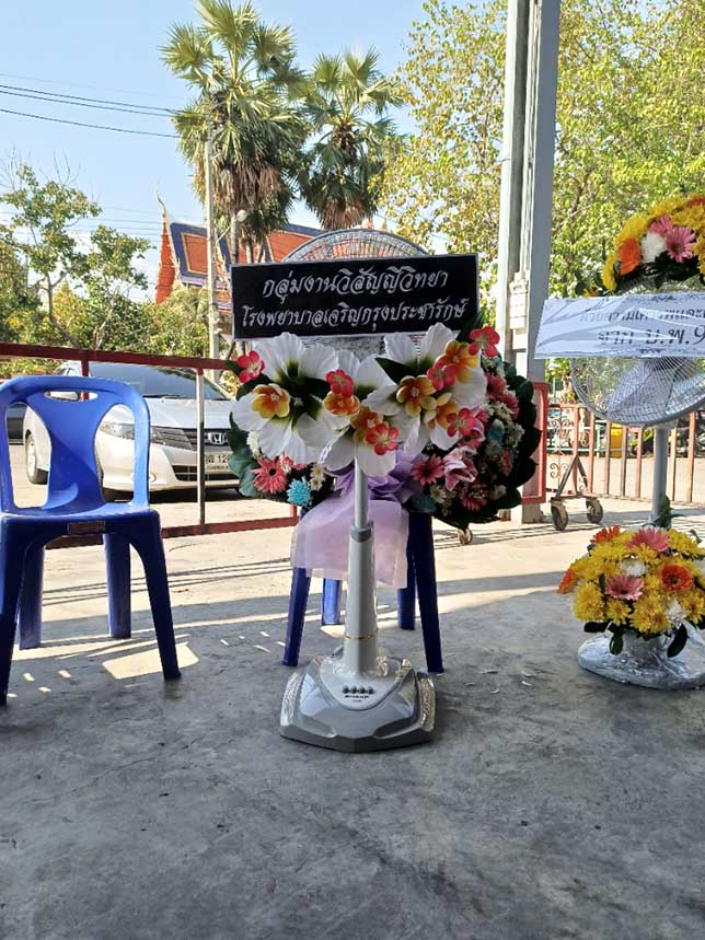 ตัวอย่างพวงหรีดวัดดอกไม้ ยานนาวา