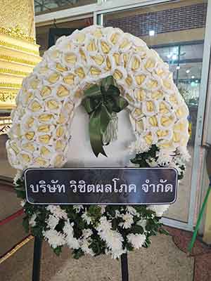 พวงหรีดวัดกำแพง นนทบุรี