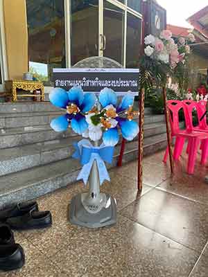 พวงหรีดวัดกำแพง นนทบุรี
