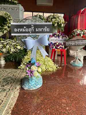 พวงหรีดวัดกำแพง นนทบุรี