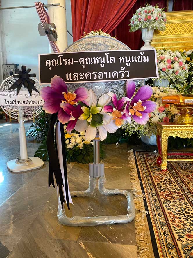 ตัวอย่างภาพพวงหรีดส่งวัดธรรมคุนาราม หลวงพ่อเต่า