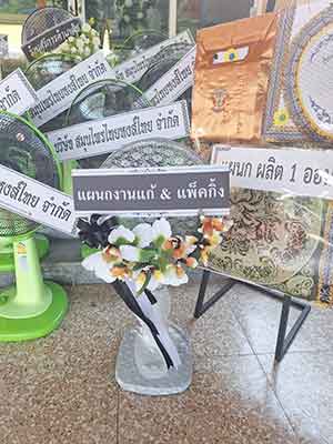 พวงหรีดวัดกู้ ปากเกร็ด