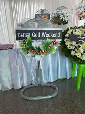 พวงหรีดวัดคงคา บางใหญ่
