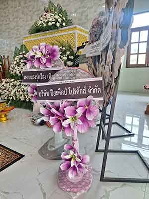 พวงหรีดวัดคงคา บางใหญ่