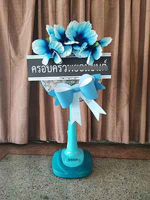 พวงหรีดวัดลานนาบุญ นนทบุรี ส่งฟรี