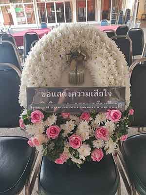 พวงหรีดดอกไม้วัดบางไผ่ นนทบุรี ส่งฟรี