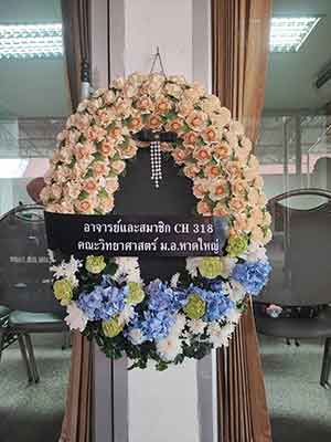 พวงหรีดวัดบ่อ นนทบุรี