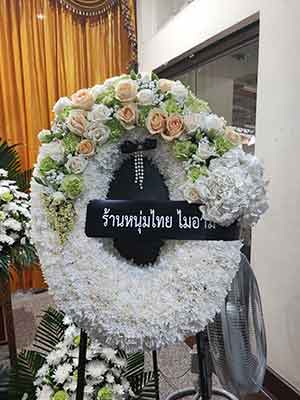 พวงหรีดวัดลานนาบุญ นนทบุรี ส่งฟรี