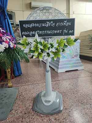 พวงหรีดวัดทินกร ส่งฟรี ส่งด่วน