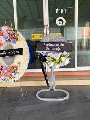 พวงหรีดวัดชมภูเวก