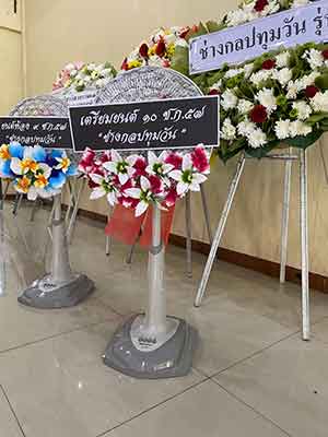 พวงหรีดวัดโตนด