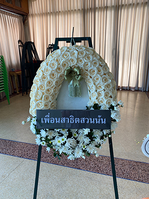พวงหรีดวัดบางศรีเมือง