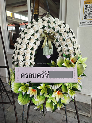 พวงหรีดส่งฟรีวัดละหาร บางบัวทอง 1,000 บาท