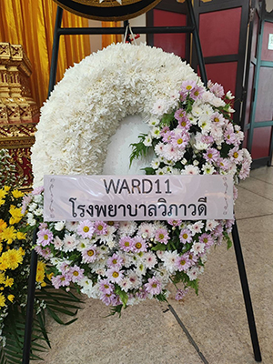 พวงหรีดดอกไม้สดใกล้วัดปากน้ำนนทบุรี ส่งฟรีค่ะ