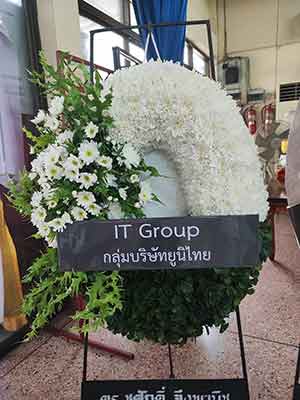 พวงหรีดวัดทินกร ส่งฟรี 1000 บาท