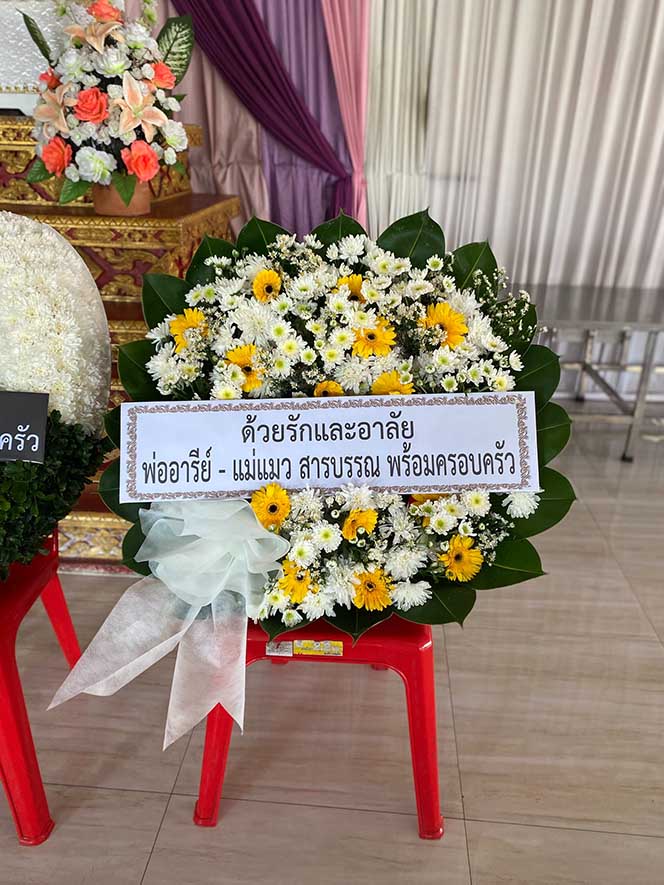 ตัวอย่างแบบพวงหรีดไปส่งที่วัด