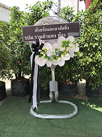 พวงหรีดพัดลมวัดศรีเรืองบุญส่งฟรี