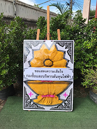 พวงหรีดวัดศรีเรืองบุญส่งฟรี ส่งด่วน