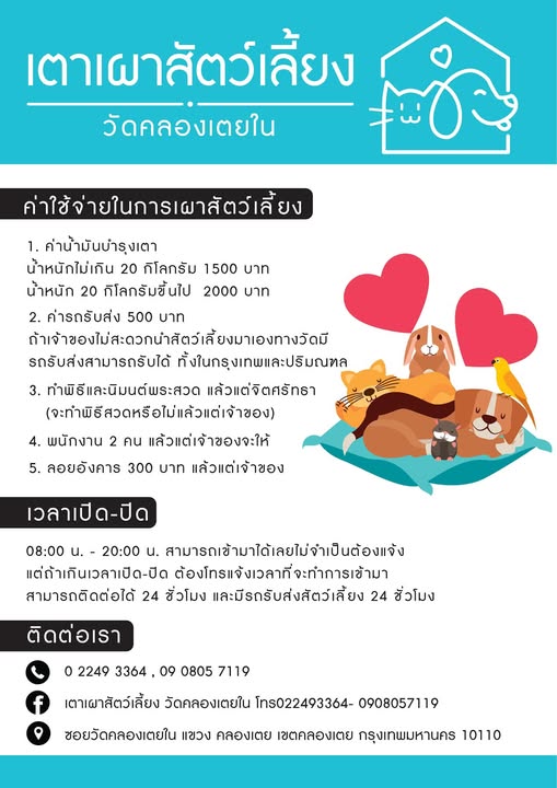 ภาพจากเฟส